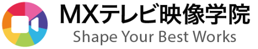 MXテレビ映像学院 Shape Your Best Works